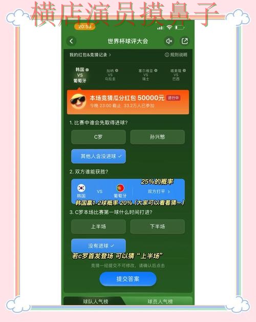 精选世界杯竞猜入口:从访问方式到使用全流程解析 - 世界杯赛事中心 精选世界杯竞猜入口:从访问方式到使用全流程解析 - 世界杯赛事中心