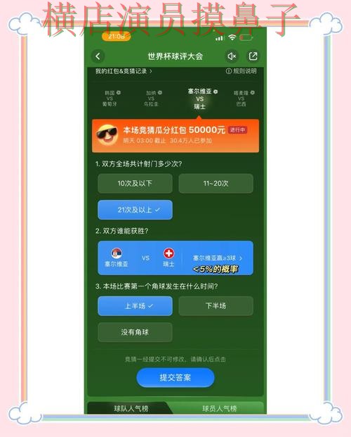 新手必看:世界杯竞猜平台平台排行+直播详解 + 2026世界杯 新手必看:世界杯竞猜平台平台排行+直播详解 + 2026世界杯
