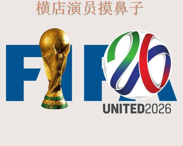 世界杯投注平台推荐揭秘：平台排行全指南 - World Cup 2026