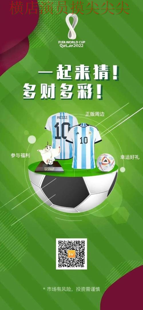 全面分析世界杯竞猜网站:从数据分析到直播观看全流程解析 - 世界杯官方信息 全面分析世界杯竞猜网站:从数据分析到直播观看全流程解析 - 世界杯官方信息
