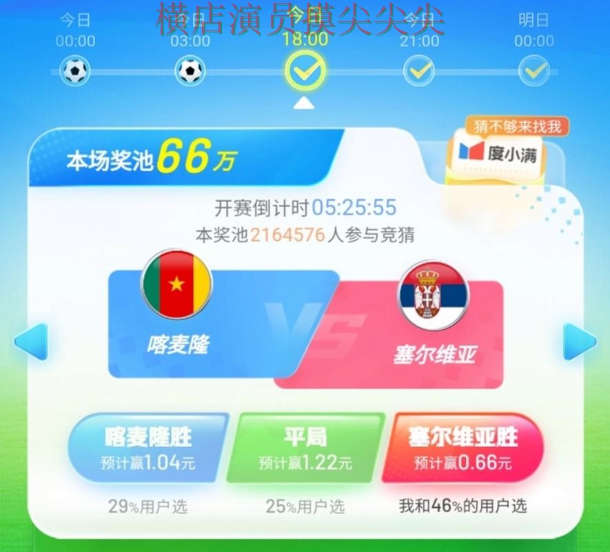 世界杯竞猜平台平台排行直播怎么看?实测对比给你答案(世界杯官方信息) 世界杯竞猜平台平台排行直播怎么看?实测对比给你答案(世界杯官方信息)